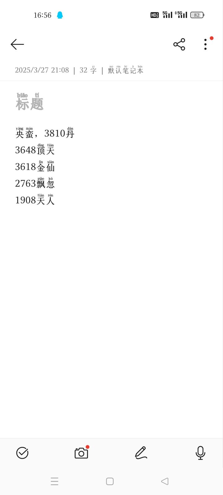 洗脉问题截图