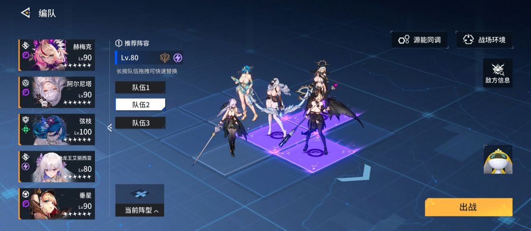 锚点降临10月异象残境顶分阵容分享 3