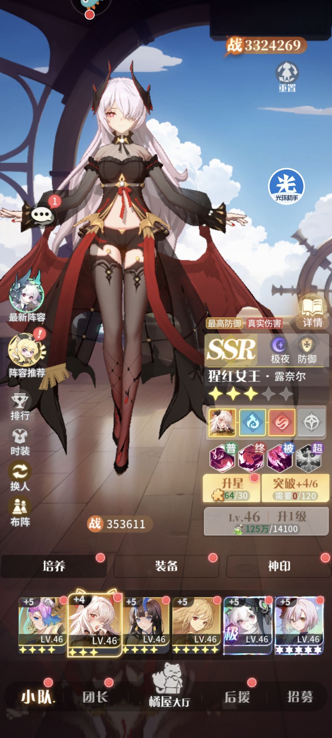 平民最强PVE阵容,女仆菖蒲第七天换天极 3