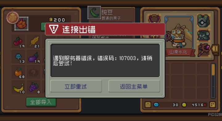 一点豌豆就G?截图