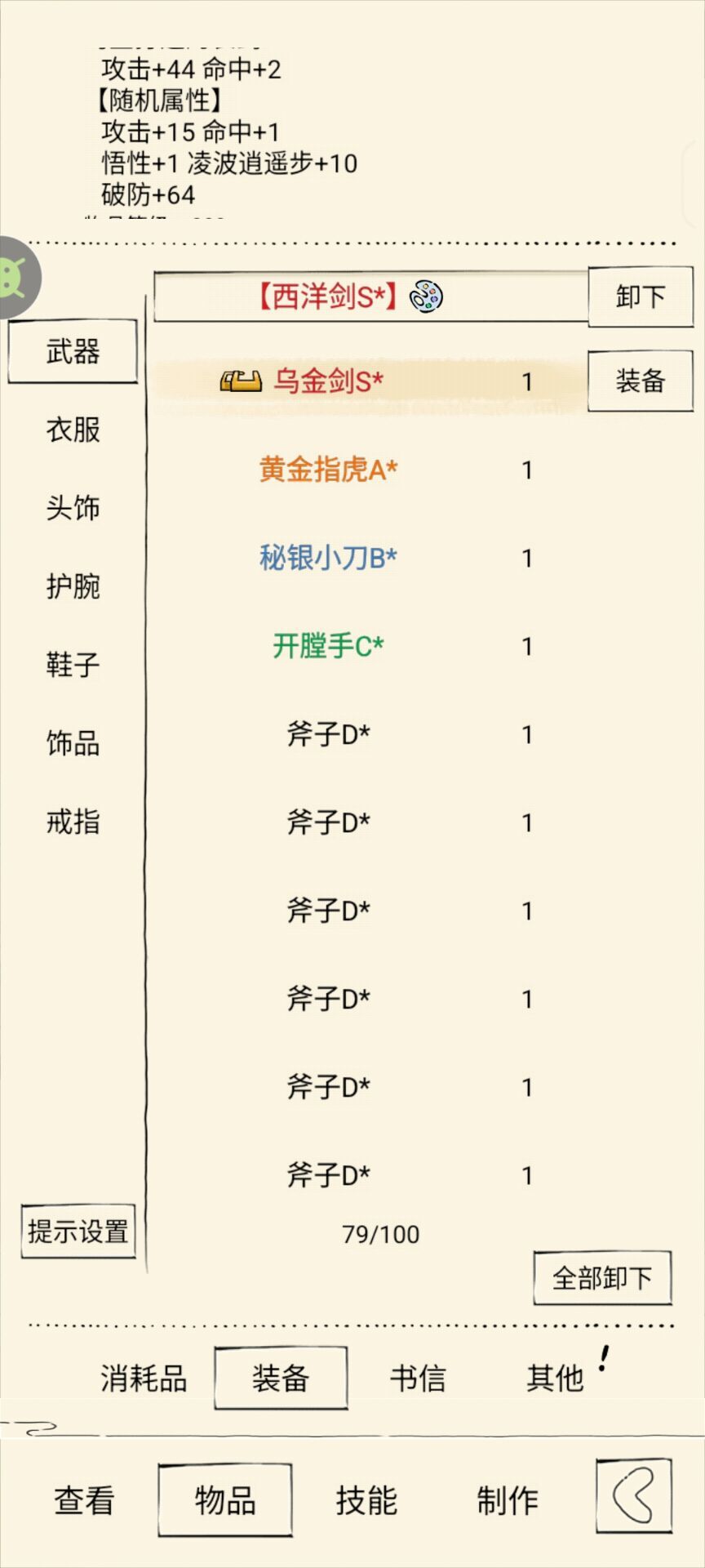 记录一下 成为仙风大王的第一步 6