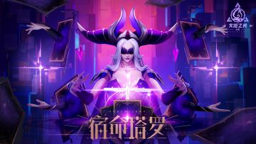 【宿命塔罗】更新日志记录（最近4月8日更新）