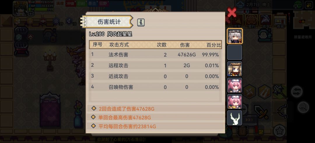 萌新的奇袭终于高过近战了 2