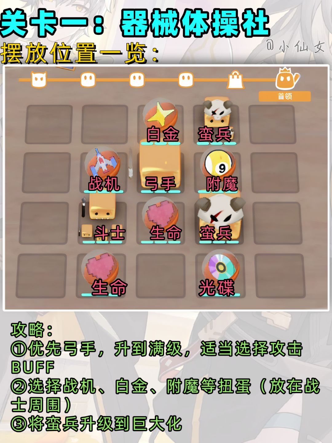 【V4.1攻略】活动攻略&「尘灵乱世录」 2