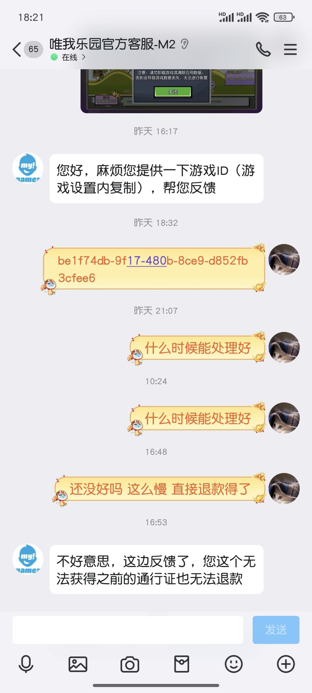 充值不到账也不给退款 直接吞了 1