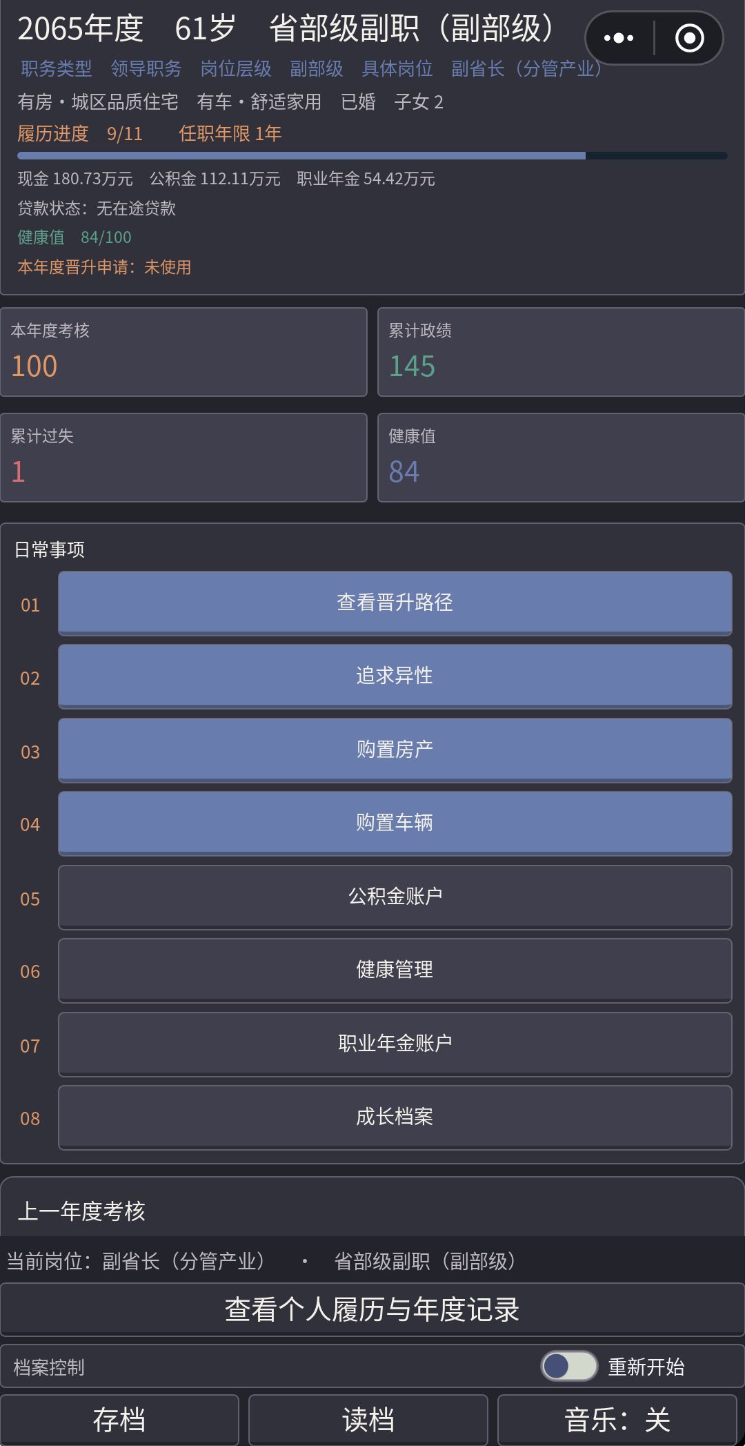 建议可玩性调整 2