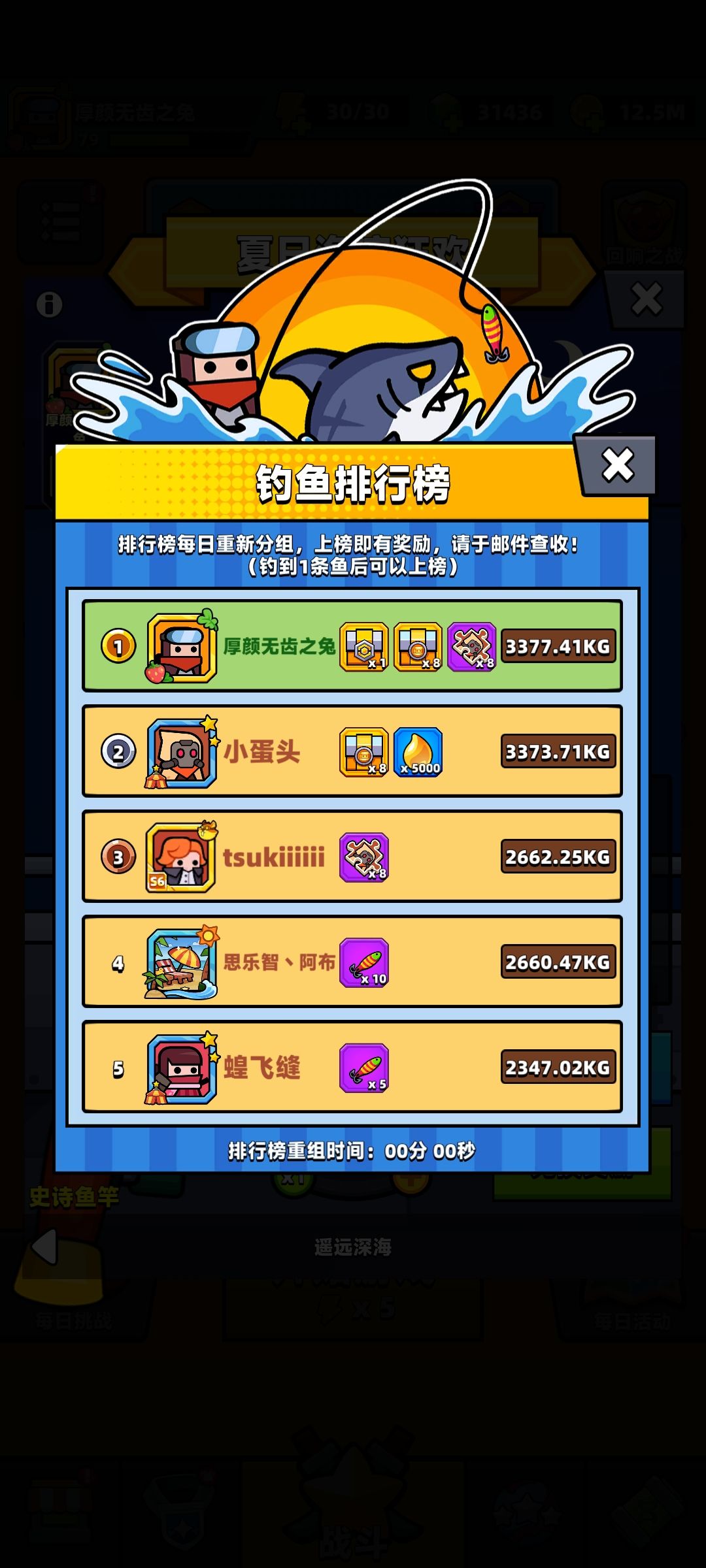 有多少偷榜的 1