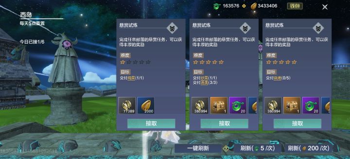 为什么刷出来只能接一个?不能两个一起接?截图