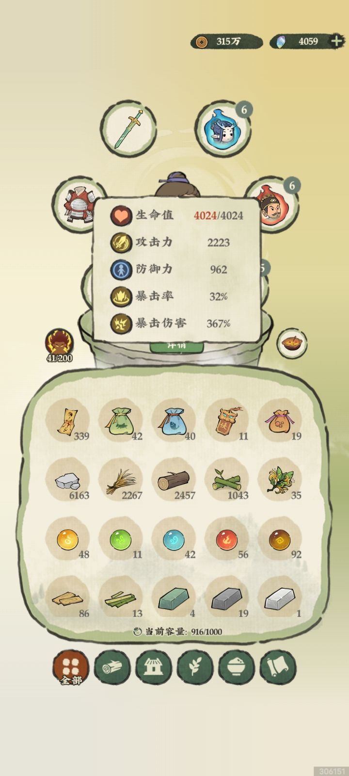 逆天的金乌截图