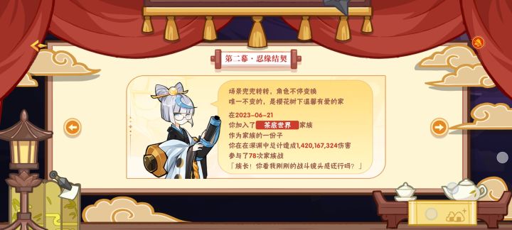 有没有联赛找家族的大佬~截图
