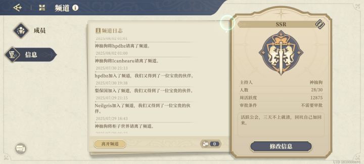 做秘宝加公会的进截图
