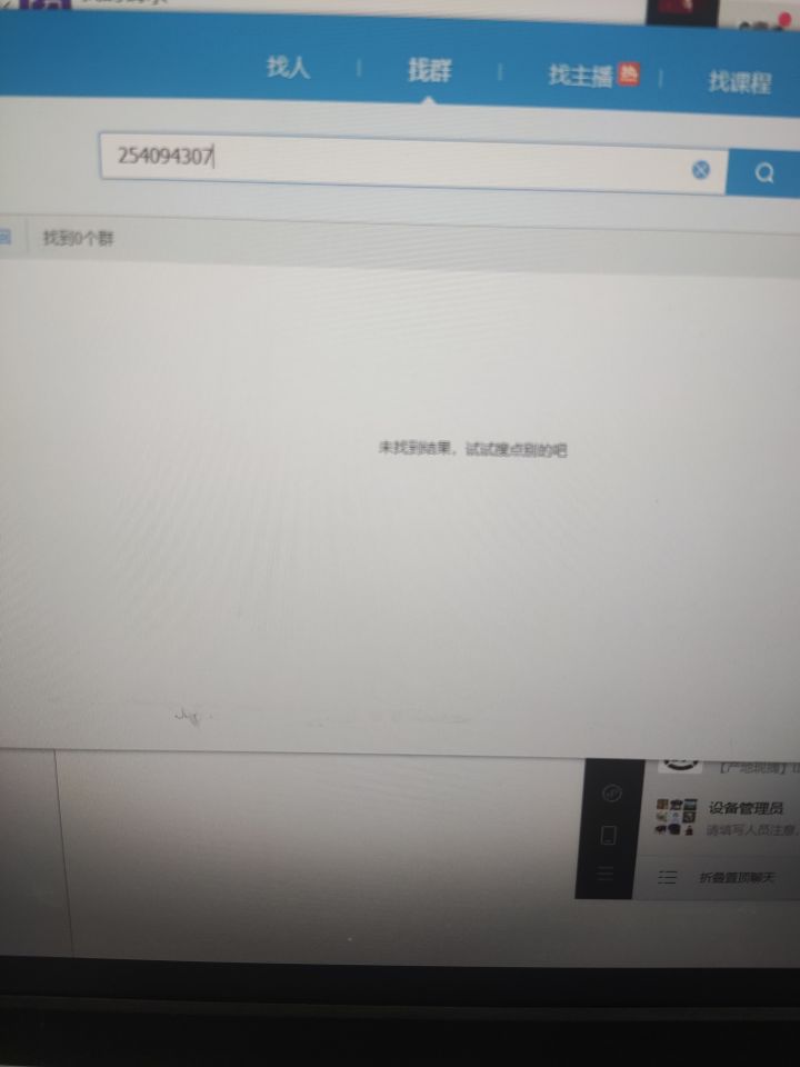 领奖？你都搜不到群截图