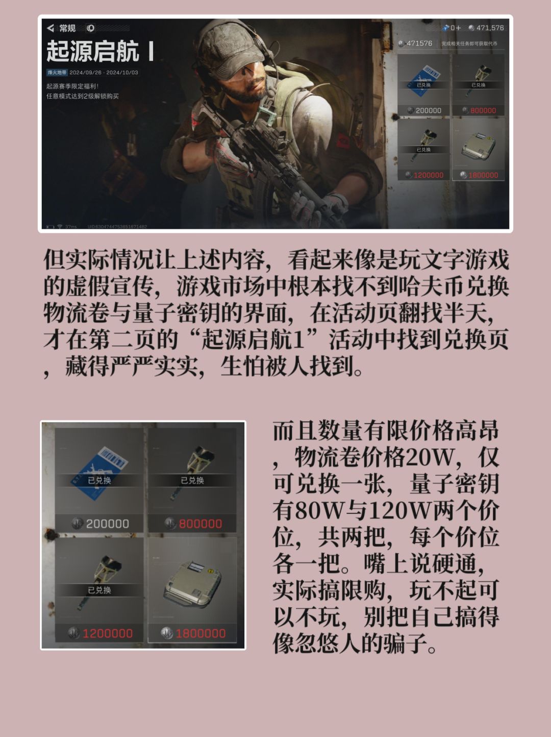 【首发征集】良心运营不想做可以不做! 3