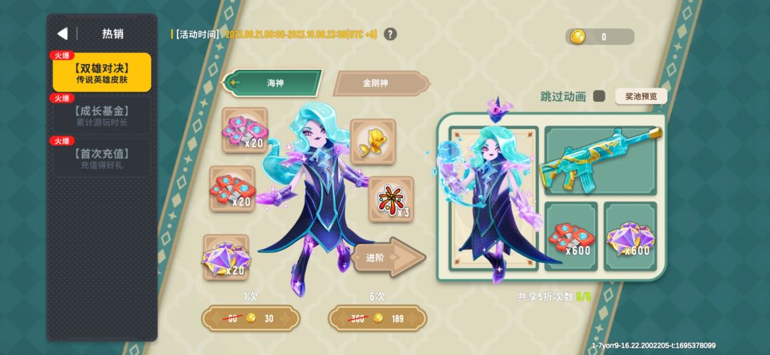 新的角色。会不会出现正式服呢 1