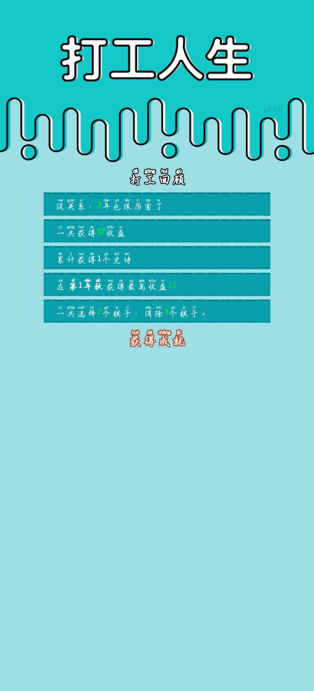 我的打工回顾 1