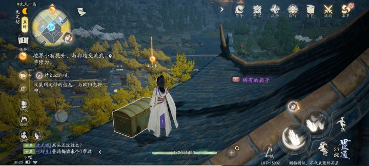 这就是灵水院顶楼咩?截图