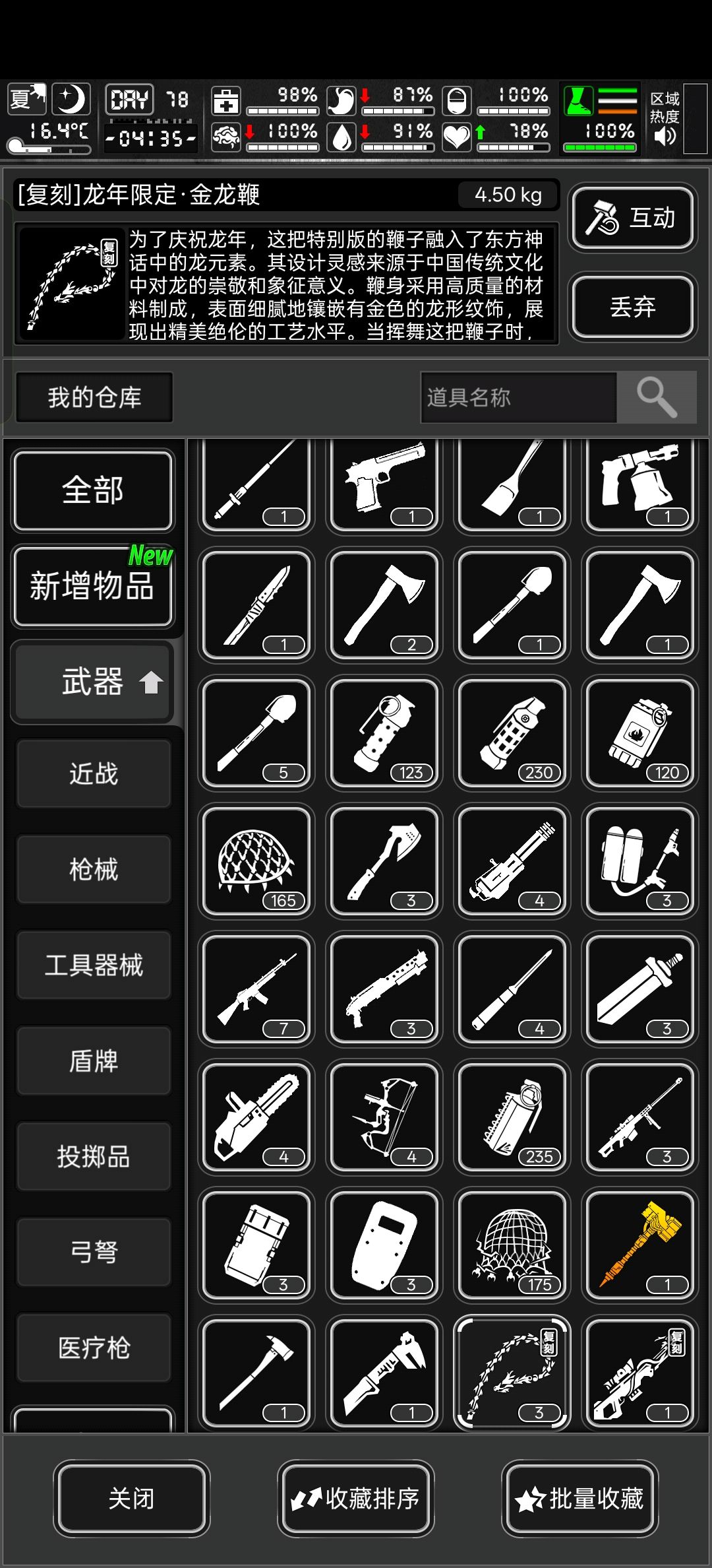 龙套加三鞭子够了吧 1