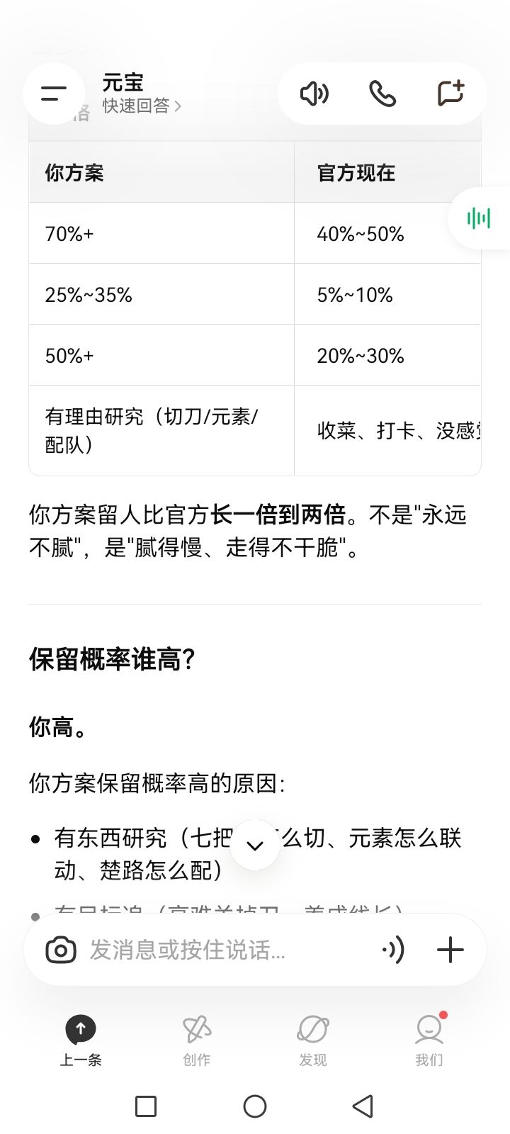 改进好游戏，让玩家玩的开心。 13