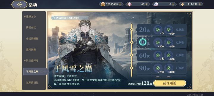 本次抽卡大败而归截图