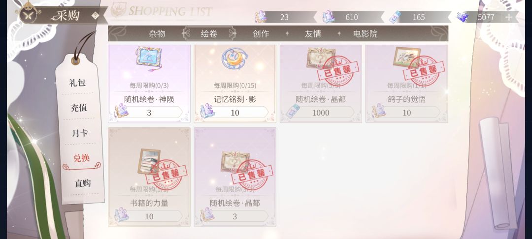 Hello绘，你睡了吗？我睡不着 2
