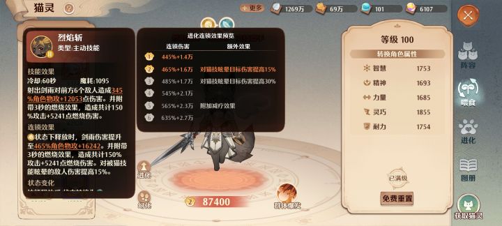 什么狗屎效果,其他一个加伤害一个护盾带加速。你能搭配个什么截图