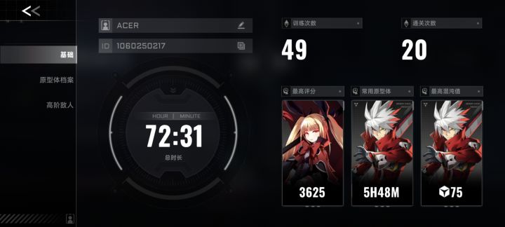 终于给我号整回来了截图
