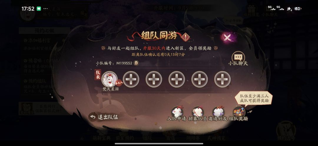 末班车,稳定七天的来 1