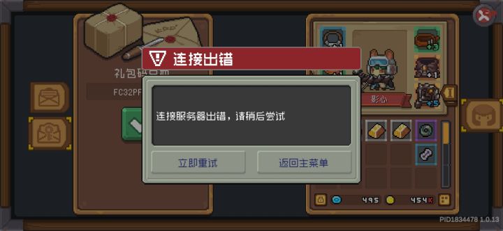 维护啥了？截图