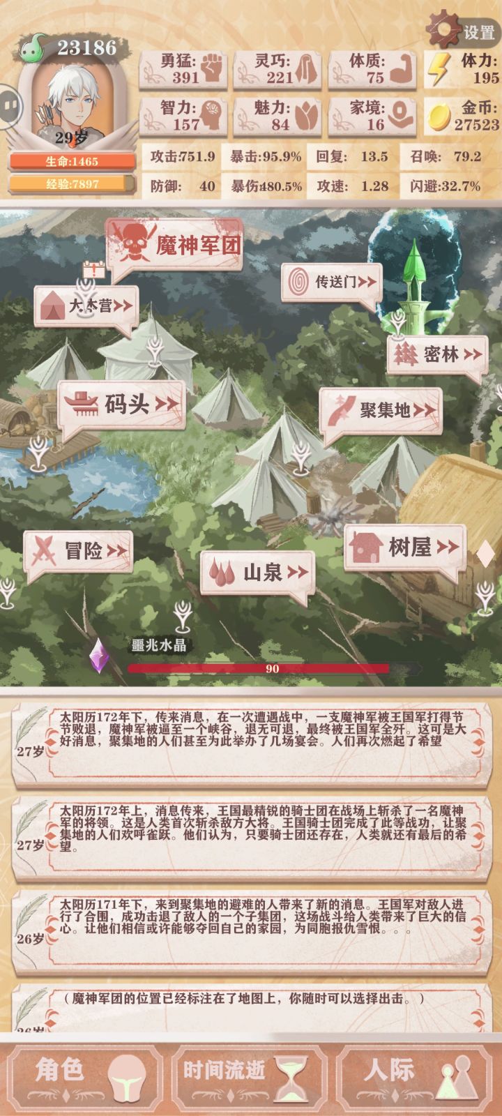9条命没肘过残11魔王2截图
