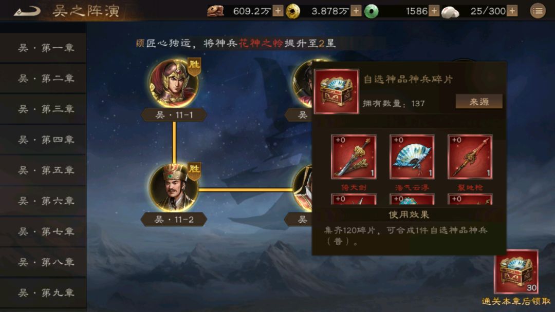 神兵碎片如何获得 2