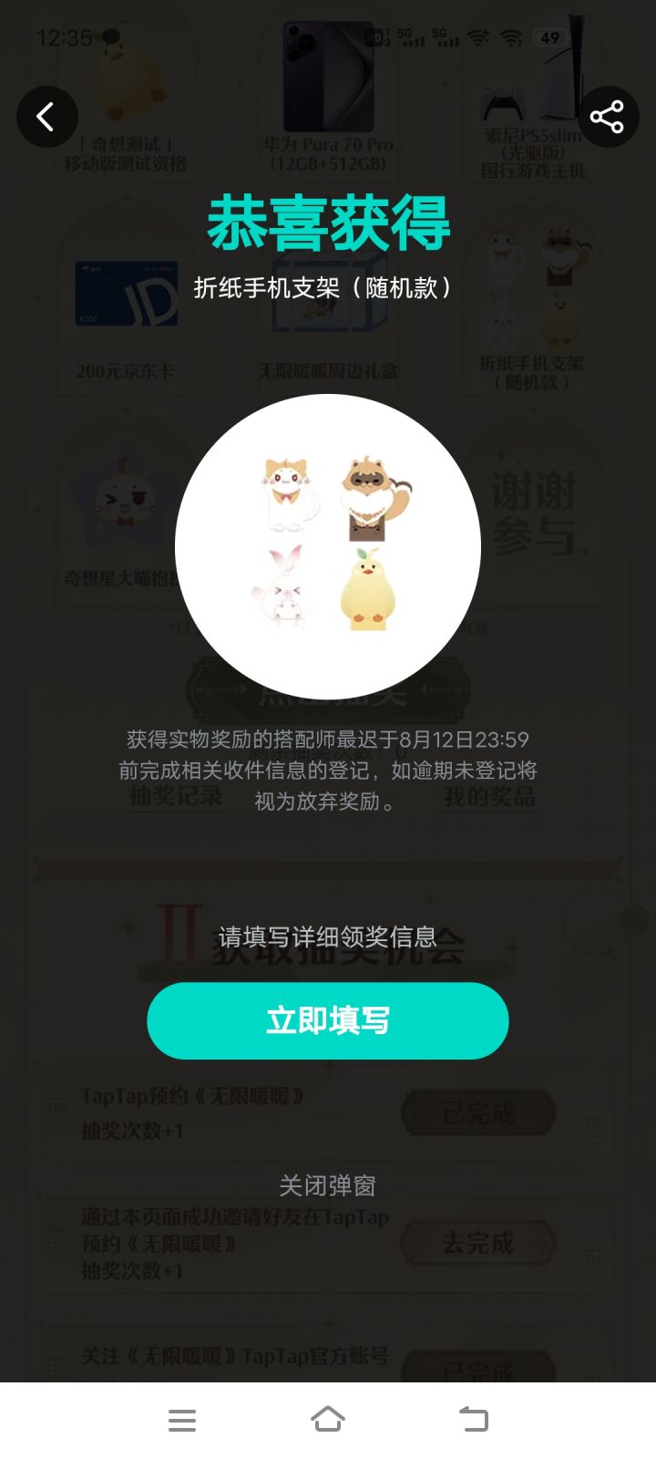 第第1次开心#无限暖暖截图