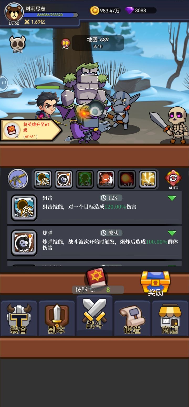 没难度，懒人上班族的福音，忙的时候挂着，不忙的时候点一点.截图