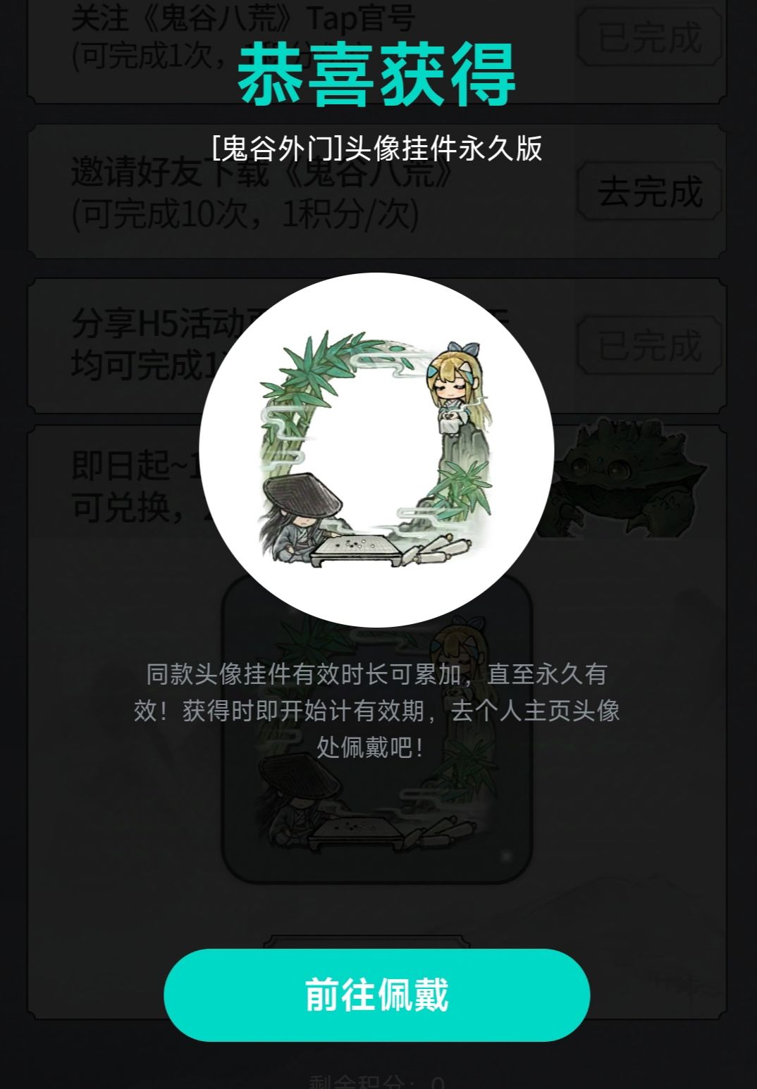 无需下载,即可获得头像框,下载可得勋章 1