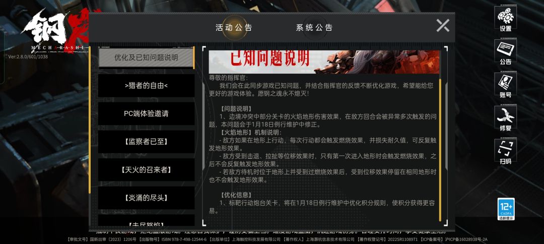 官方还要点脸吗? 1