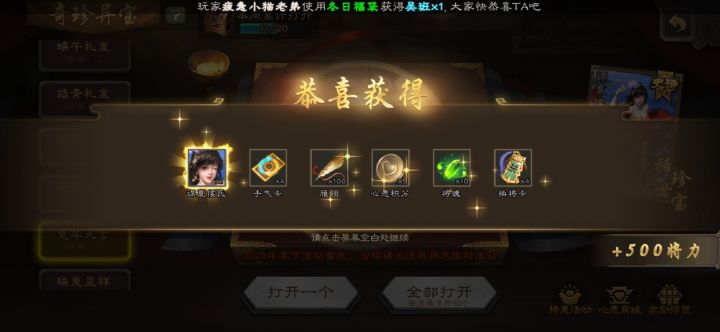 玩了四年第一次盒子出东西截图