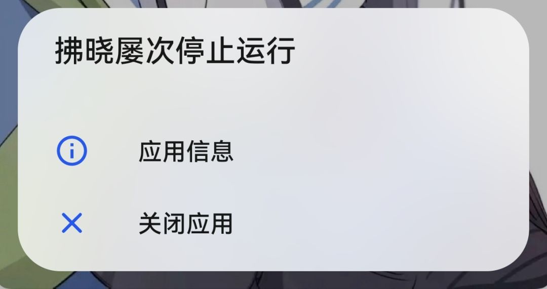 突然一直闪退 1