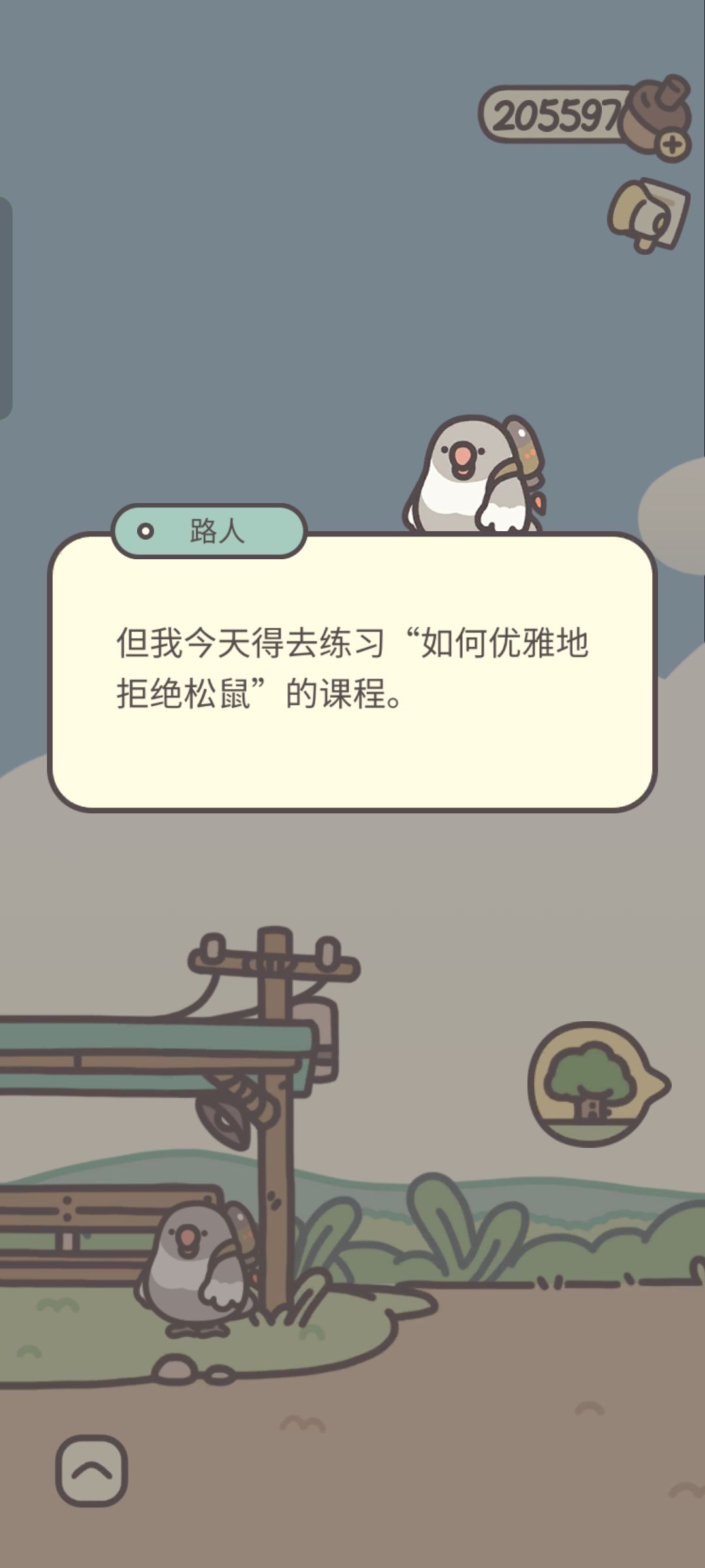 这个客人🐦太坏了😭 1
