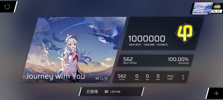 没有终点的旅途和寻觅。Journey with You IN难度 AP手元截图