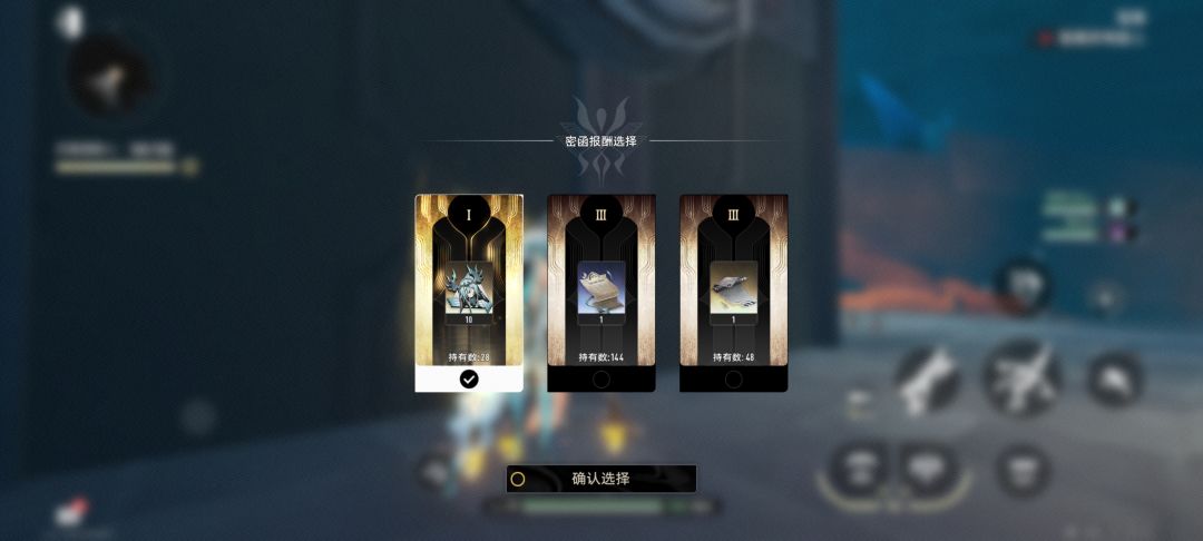 伪随机全靠保底 3