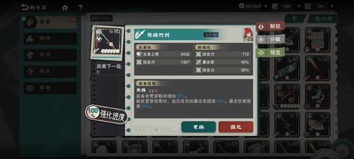 这两个给越王哪个伤害高一点呢,第二个没有加攻击有点纠结,有维也纳,可以保证百分百暴击的截图