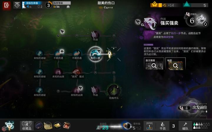 沉沦者的黑流树海 强买强卖3截图