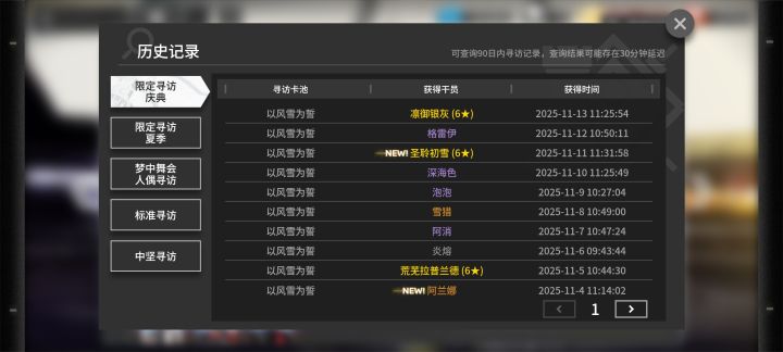 有点离谱截图