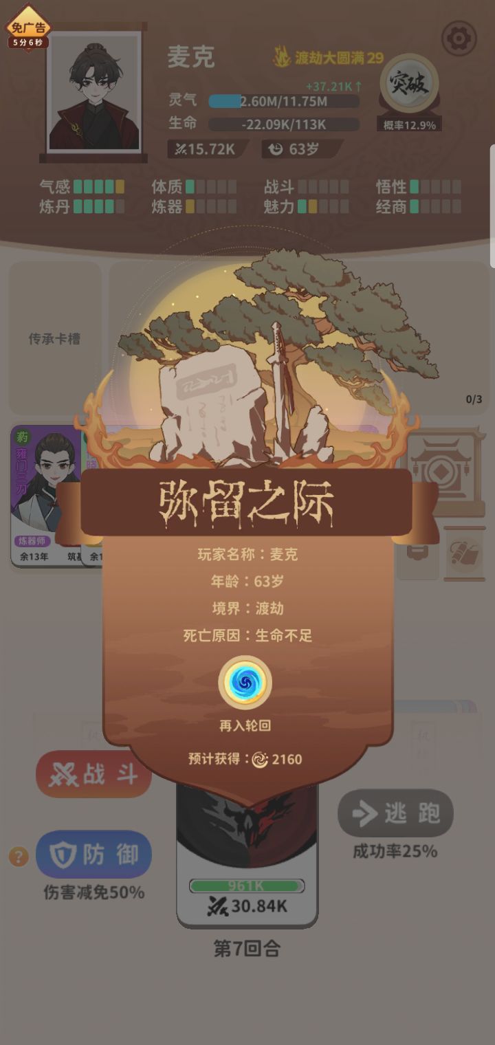 我已疾苦 1