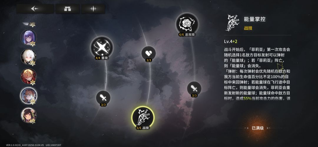 新木言灵菲莉亚测评 3