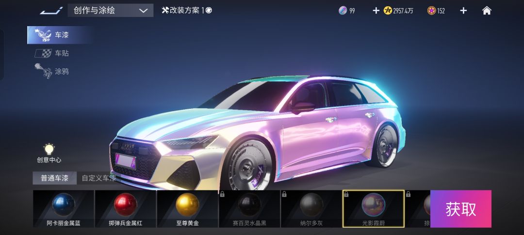 牢龙:孩子们我涂装被RS6做成免费车漆了 2