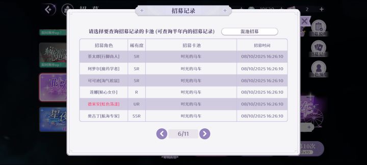 吗喽园神奇概率截图