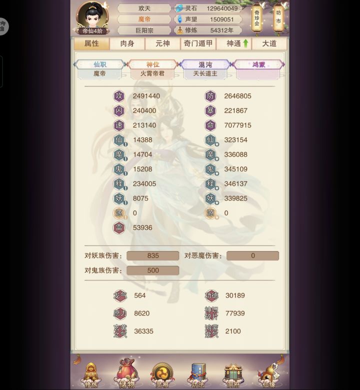 鸿蒙我来了!截图