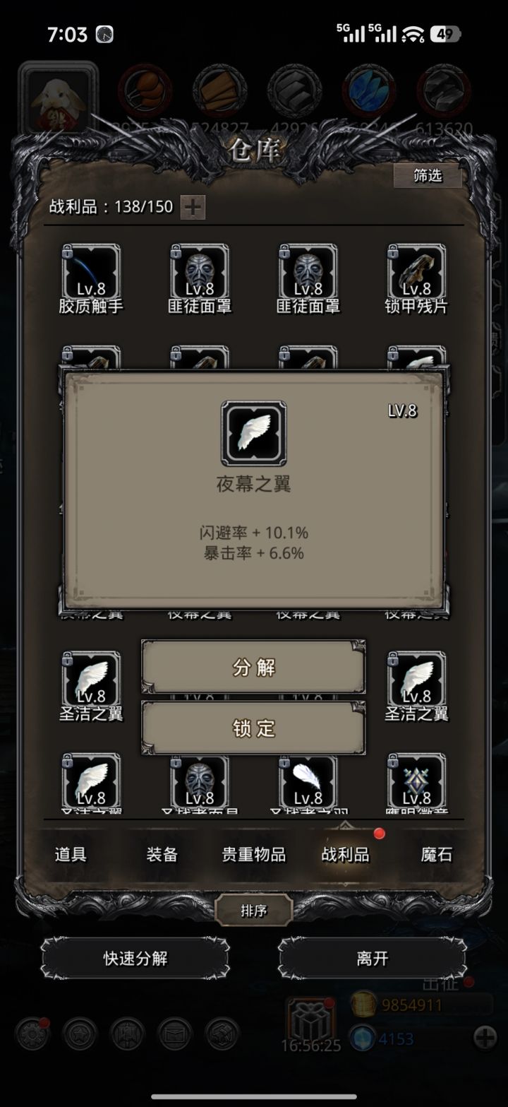 这个怎么样,一般般吗截图