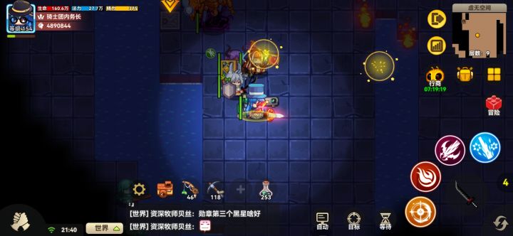 妖草标本截图