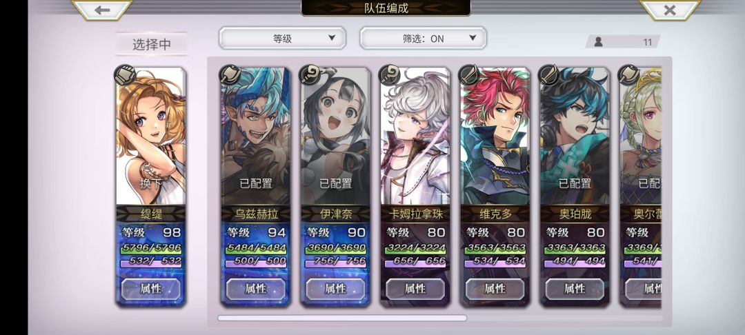 雷队怎么组 3